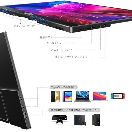 新品】モバイルモニター 15.6インチ InnoView モバイルディスプレイ