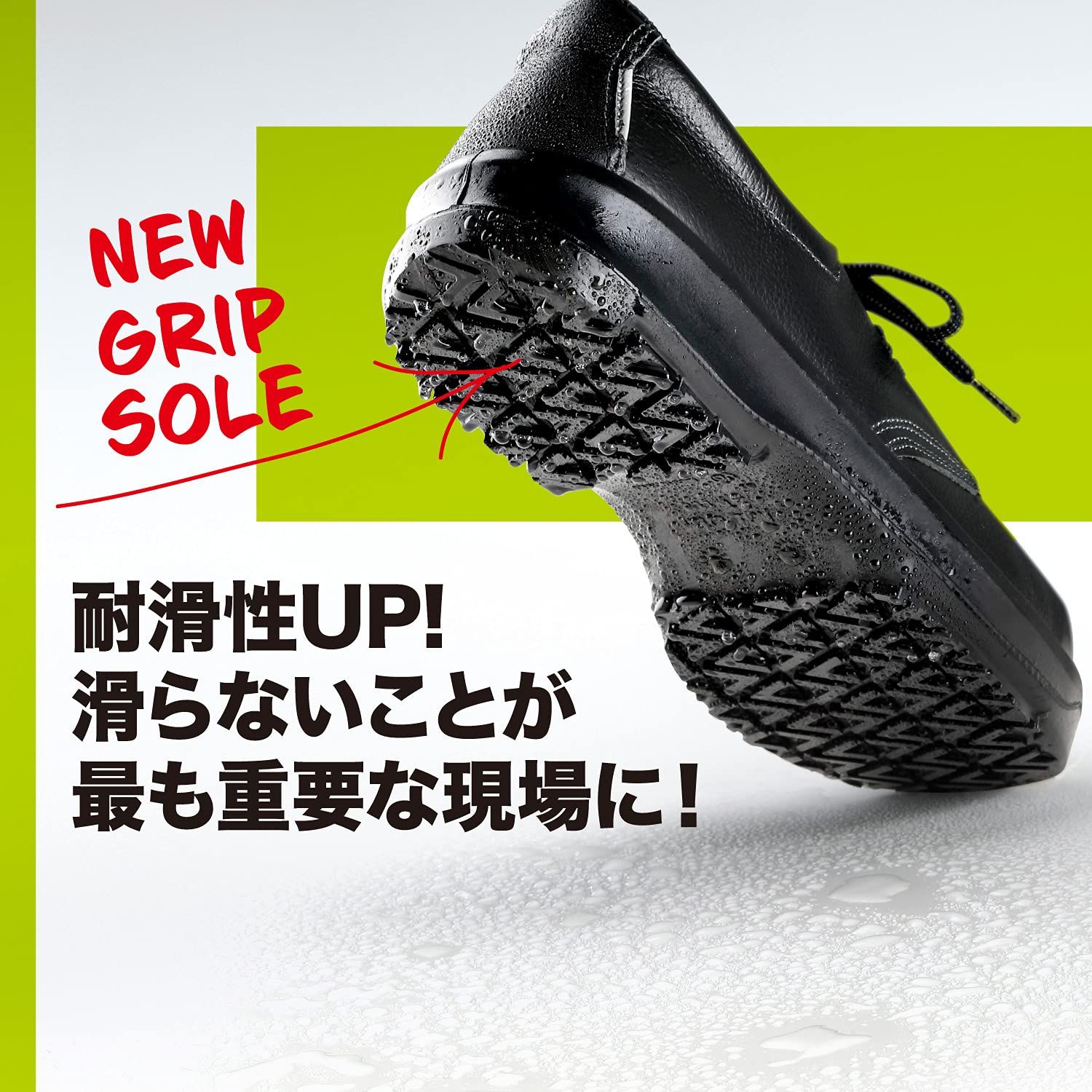 新品 [ミドリ安全] ハイグリップセフティ 静電安全靴 JIS規格 半長靴