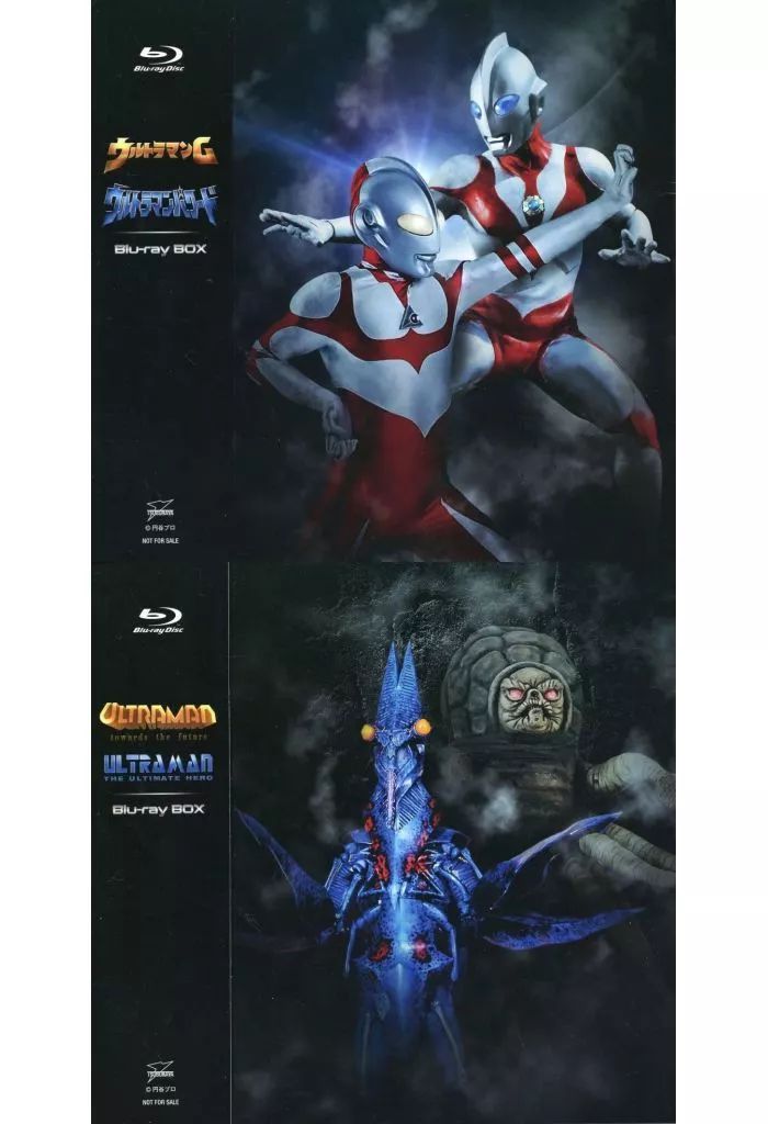 【中古】特典系収納BOX 集合 限定ダブル収納スリーブ ウルトラマンG＆ウルトラマンパワードBlu-ray BOX購入者アンケートキャンペーン当選品