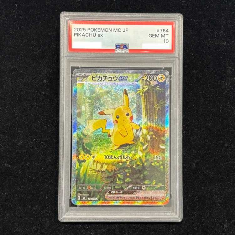 PSA10】ピカチュウex(SAR仕様) S-TD 764/742 1枚 - メルカリ