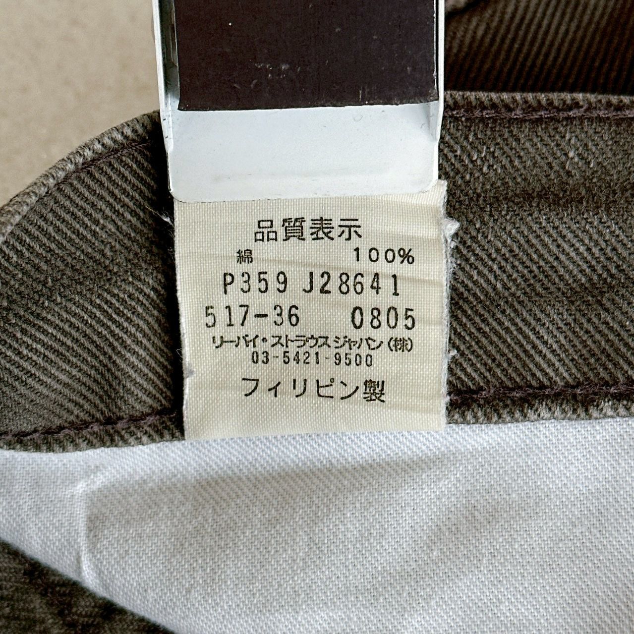 リーバイス 517 ブーツカット デニム 00s W31 フェード ブラック