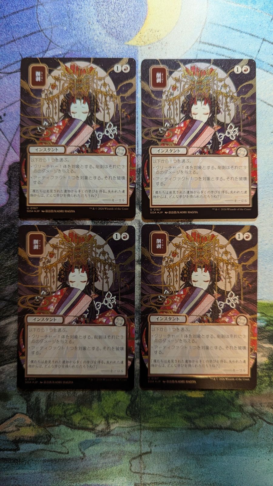 MTG　削剥　日本画　ミスティカルアーカイブ　シルバースクロールfoil　4枚まとめ売り