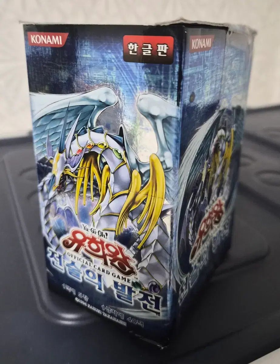 遊☆戯☆王戦術の発展ボックス出品