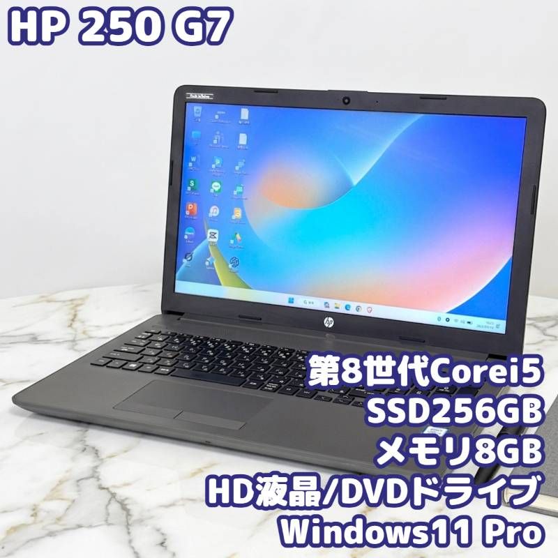 Win11Pro HP ノートパソコン 第8世代Corei5 SSD256GB 8GB 動作確認ずみ Win11Pro HP ノートパソコン 第8世代Corei5 SSD256GB 8GB 動作確認ずみ
