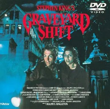 【中古】洋画DVD 地下室の悪夢(’90米) (ビクターエンターテイメント)