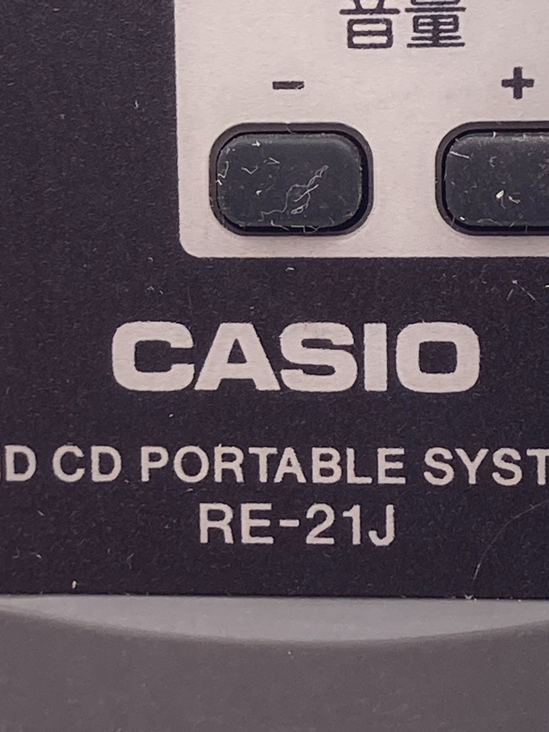 カシオ 純正 リモコン 41Y19】保証 RE-21J MD CDプレーヤー用 CASIO