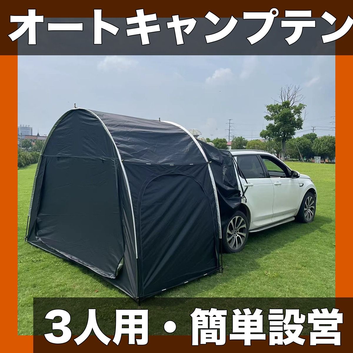 【自走式シェルター】アウトドアキャンプテント 3人用 ポップアップ式 撥水加工 UVカット 通気性抜群 オールシーズン対応 簡単設営 災害時にも【ブラック】