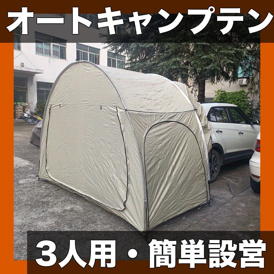 【自走式シェルター】アウトドアキャンプテント 3人用 ポップアップ式 撥水加工 UVカット 通気性抜群 オールシーズン対応 簡単設営 災害時にも【カーキ】