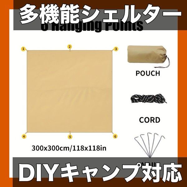 【DIYキャンプ・日焼け防止】多機能サバイバルシェルター 19箇所固定 吊り下げポイント6/19個 軽量 サンシェード ハンモックテントフライシート ハイキング/サイクリング対応【300300cm6箇所】
