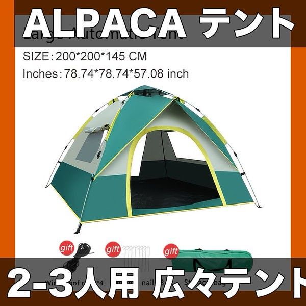 【2～3人用】ALPACA OUTDOORS ファミリーキャンプテント ホワイト 広々設計 2ドア＆窓付き 軽量簡単設営 オールシーズン対応 ポップアップテント アウトドアアドベンチャー用
