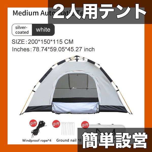 【設営簡単】2人用 ポップアップテント 携帯型 折りたたみ式 キャンプ ハイキング アウトドア用 ドア・窓付き ポリエステルブレンド製【クラウドグレー】