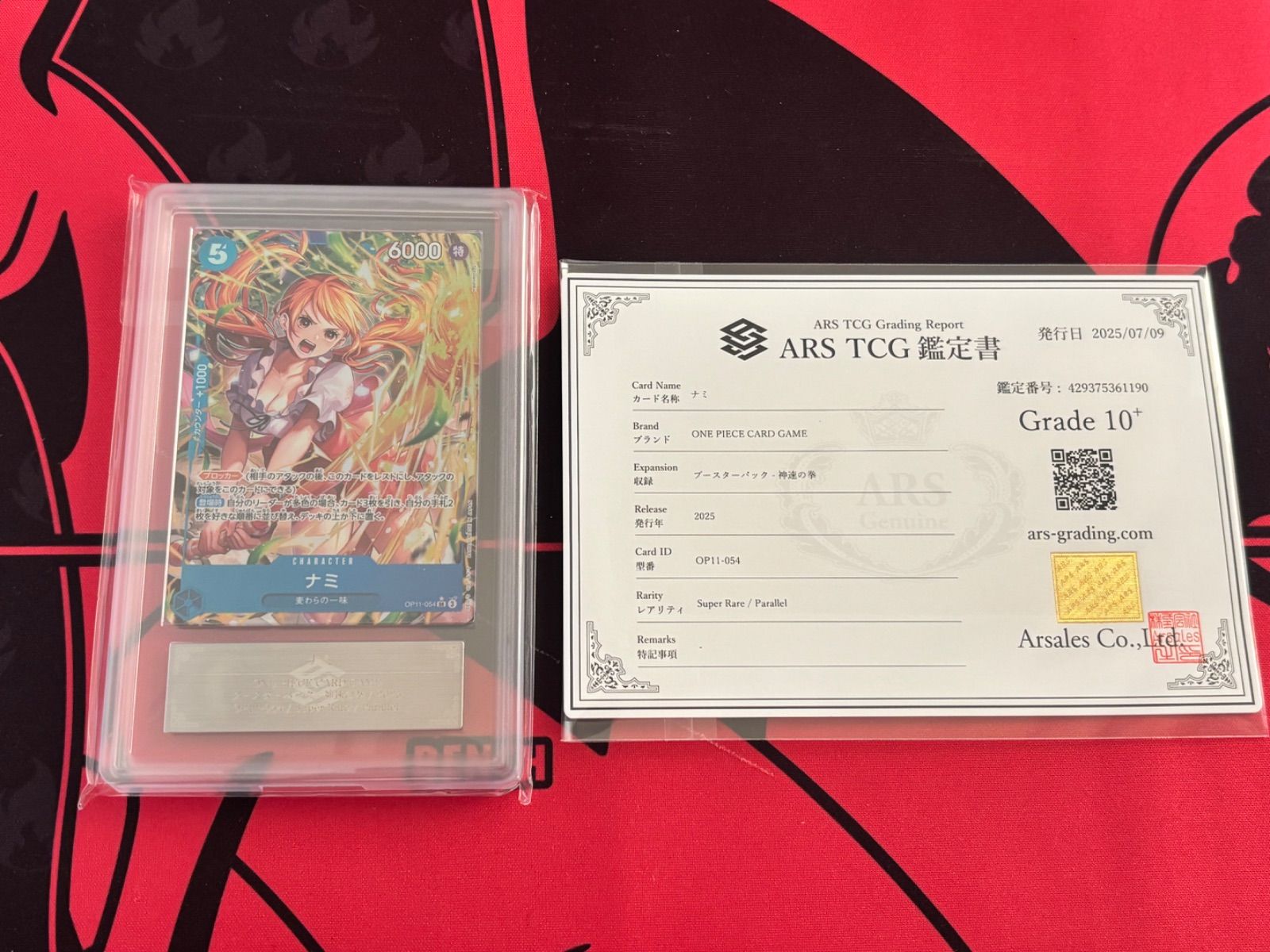 【PSA10】ナミ SR パラレル OP11-054 神速の拳 PSA10】ナミ(パラレル)(3rd ANNIVERSARY SET) SR OP11-054 1枚 (Used