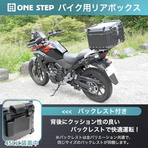【選ばれる、理由がある。安心の日本企業。】【 45L 】 ONE STEP リアボックス トップケース パニアケース 大容量 取付ベース付属 フルフェイス対応 バイクボックス (ALL BLACK, 45L)t 【選ばれる、理由がある。安心の日本企業。】【 45L 】 ONE STEP リアボックス トップケース パニアケース 大容量 取付ベース付属 フルフェイス対応 バイクボックス (ALL BLACK, 45L)t