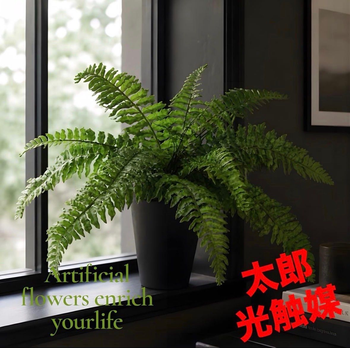 光触媒　人工観葉植物　ウォールグリーン　フェイクグリーン　ロマンローズ 光触媒 人工観葉植物 ウォールグリーン フェイクグリーン ウッド