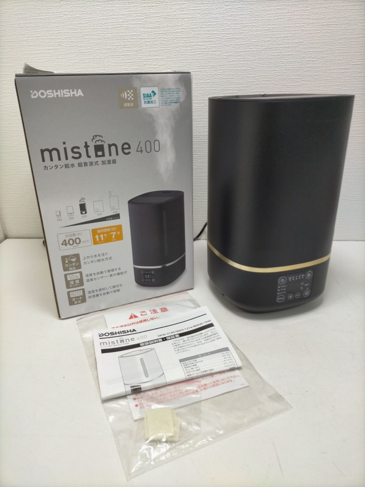 送料無料 ドウシシャ mistone 400 DKW-2140 ブラック 超音波式 加湿器 