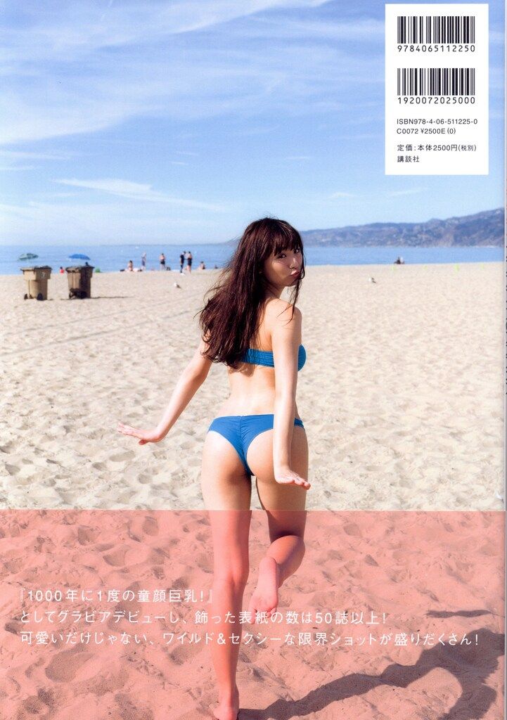 SUPER☆GiRLS 浅川梨奈 セカンド写真集 - メルカリ