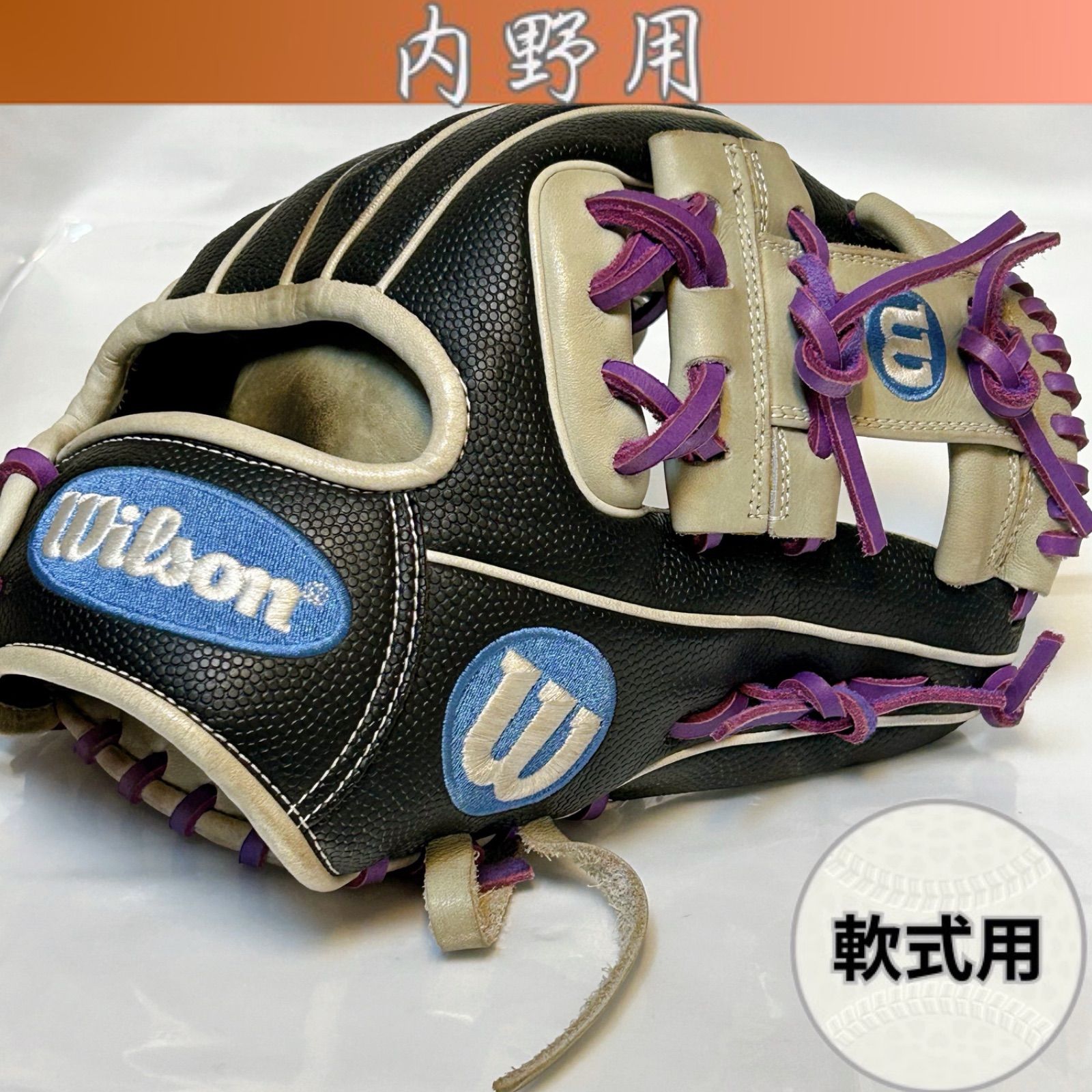 ★即戦力★ ウィルソン ワナビーヒーロー 軟式 内野用グローブ Wilson ツートンカラー