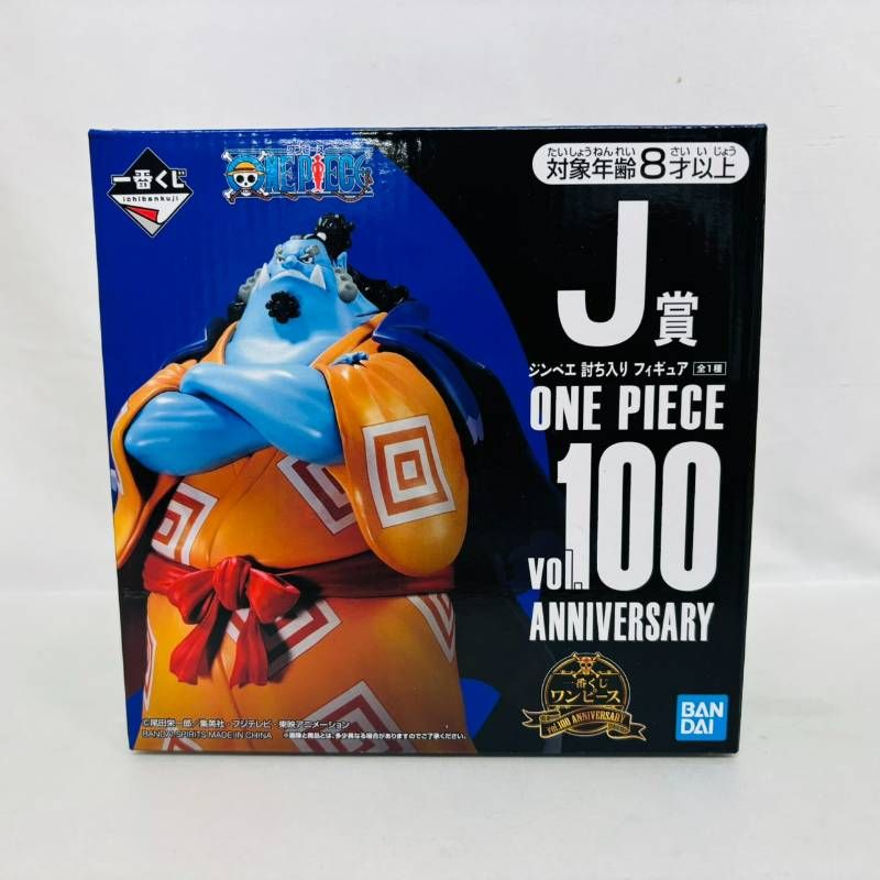 【未開封】 一番くじ ワンピース vol.100 Anniv J賞 ジンベエ 討ち入り フィギュア / ONE PIECE JINBE 100 記念 BANDAI バンダイ