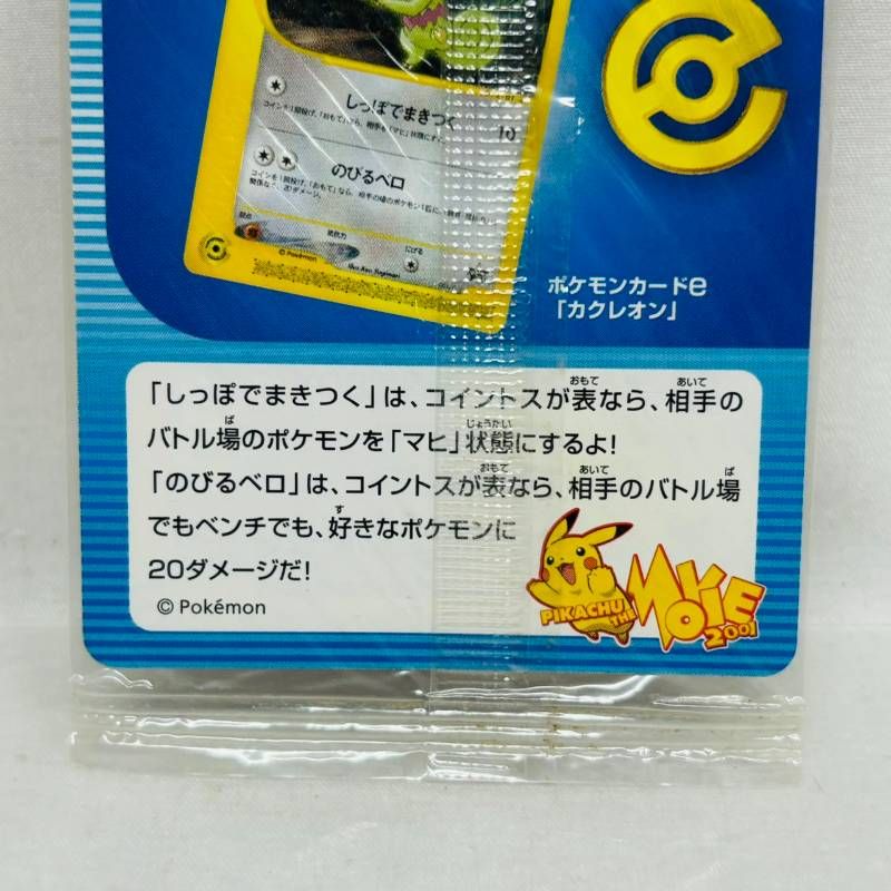 未開封】 ポケモンカード 公式認定 スペシャルカード カクレオン 映画
