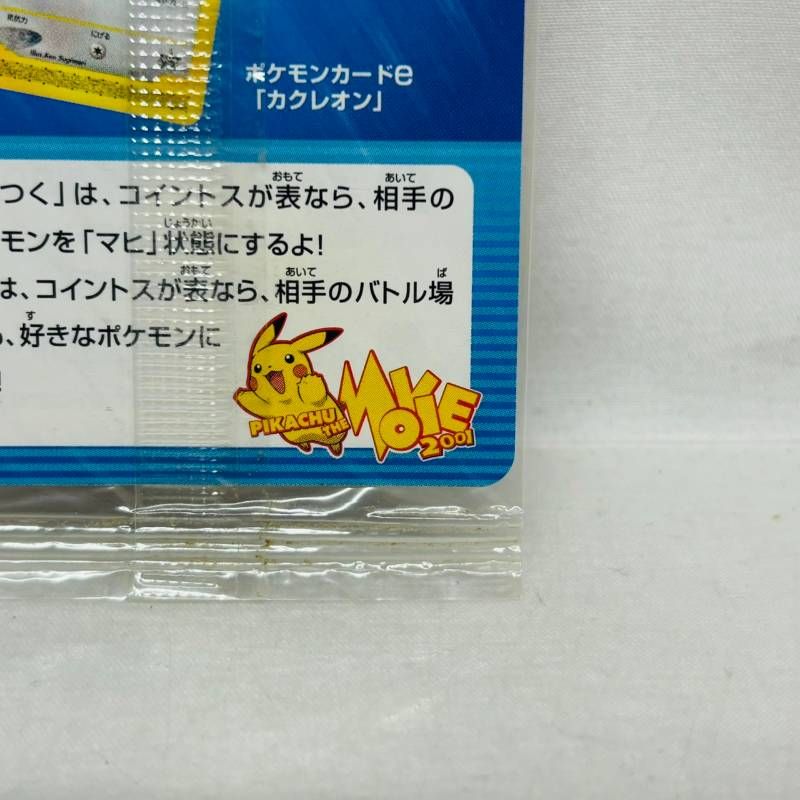 未開封】 ポケモンカード 公式認定 スペシャルカード カクレオン 映画
