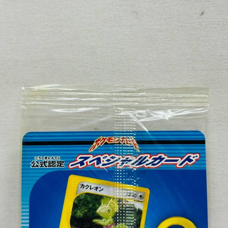 ポケモンカード eシリーズ カクレオン 映画記念スペシャルカード 未開封】 ポケモンカード 公式認定 スペシャルカード カクレオン 映画