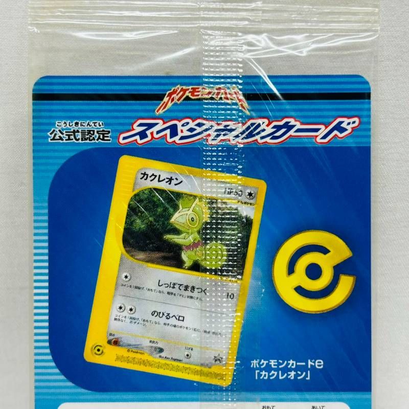 未開封　新品　カクレオン　ポケモンカードe プロモ　公式認定スペシャルカード メルカリ - 未開封の人気アイテム 2026年最新】カクレオン ポケモンカードゲーム