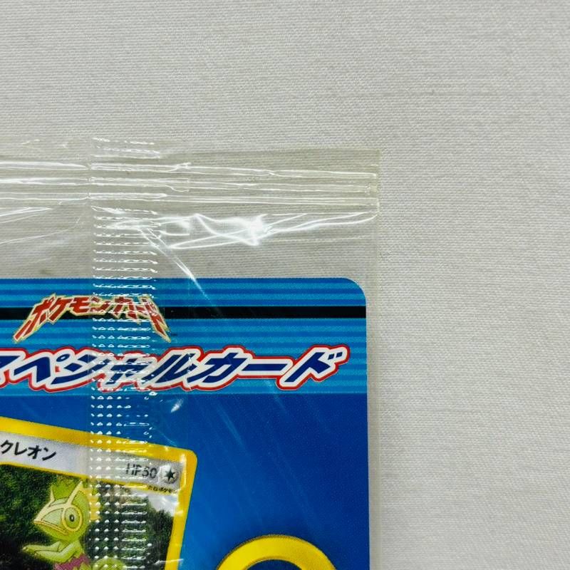 未開封】 ポケモンカード 公式認定 スペシャルカード カクレオン 映画