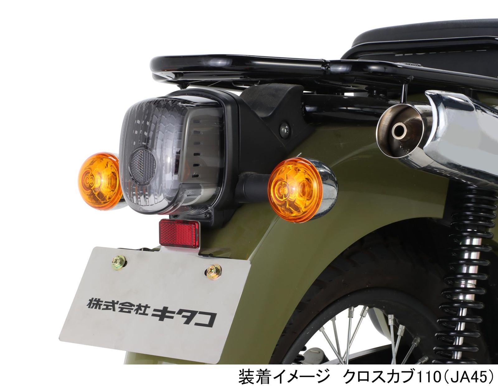 新品 キタコ (KITACO) テールレンズセット スモーク 口金球タイプ