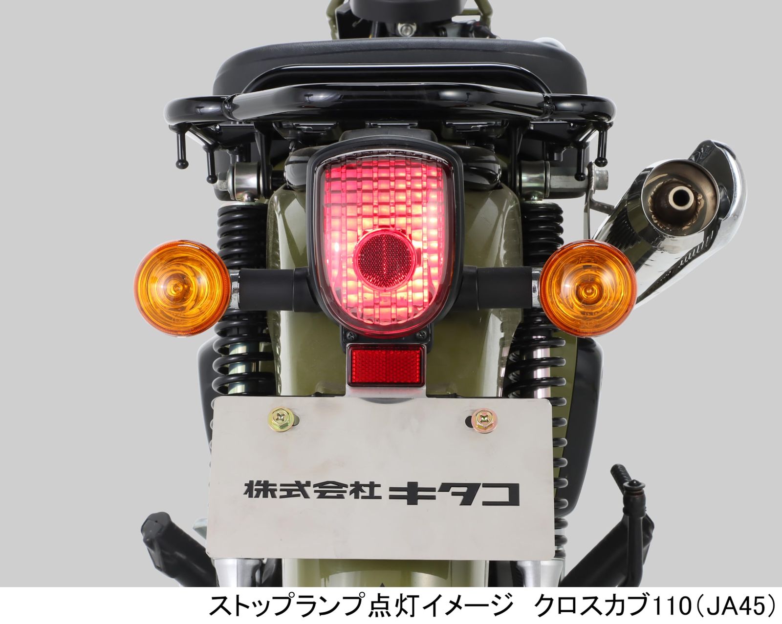 新品 キタコ (KITACO) テールレンズセット スモーク 口金球タイプ
