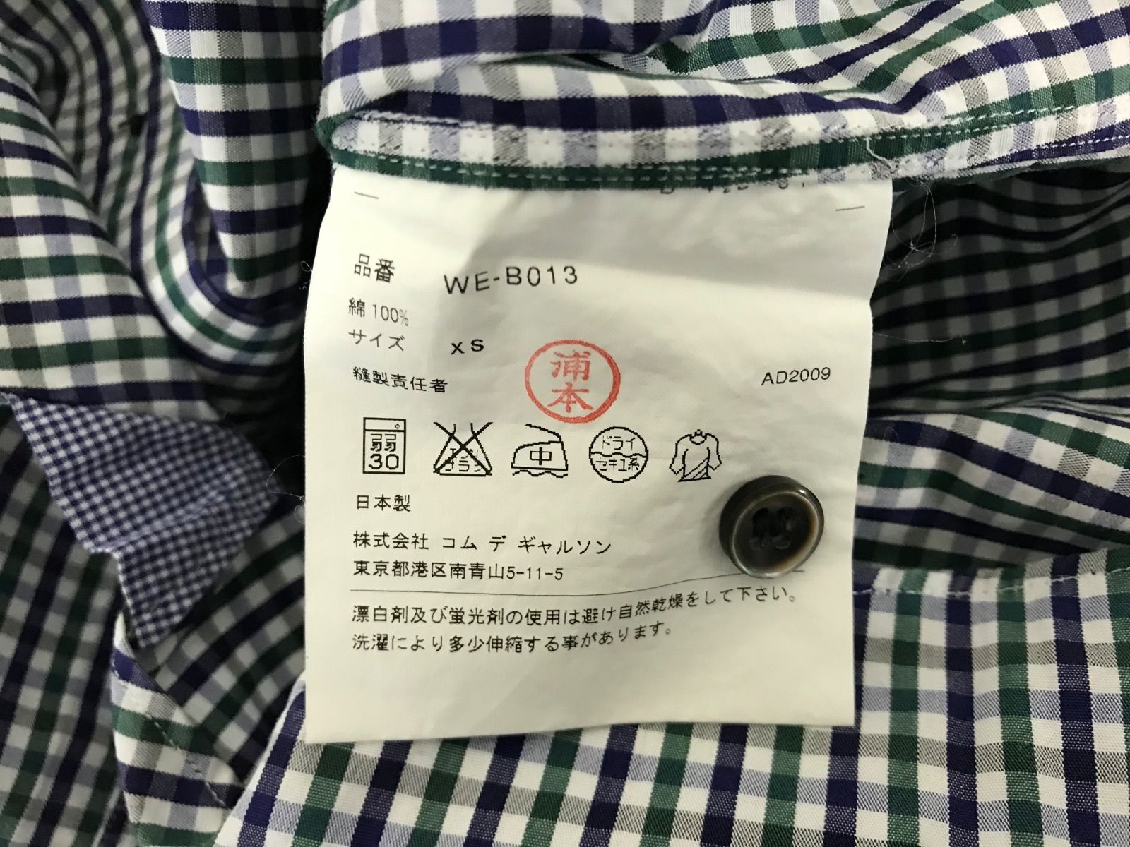 本物ジュンヤワタナベコムデギャルソンマン