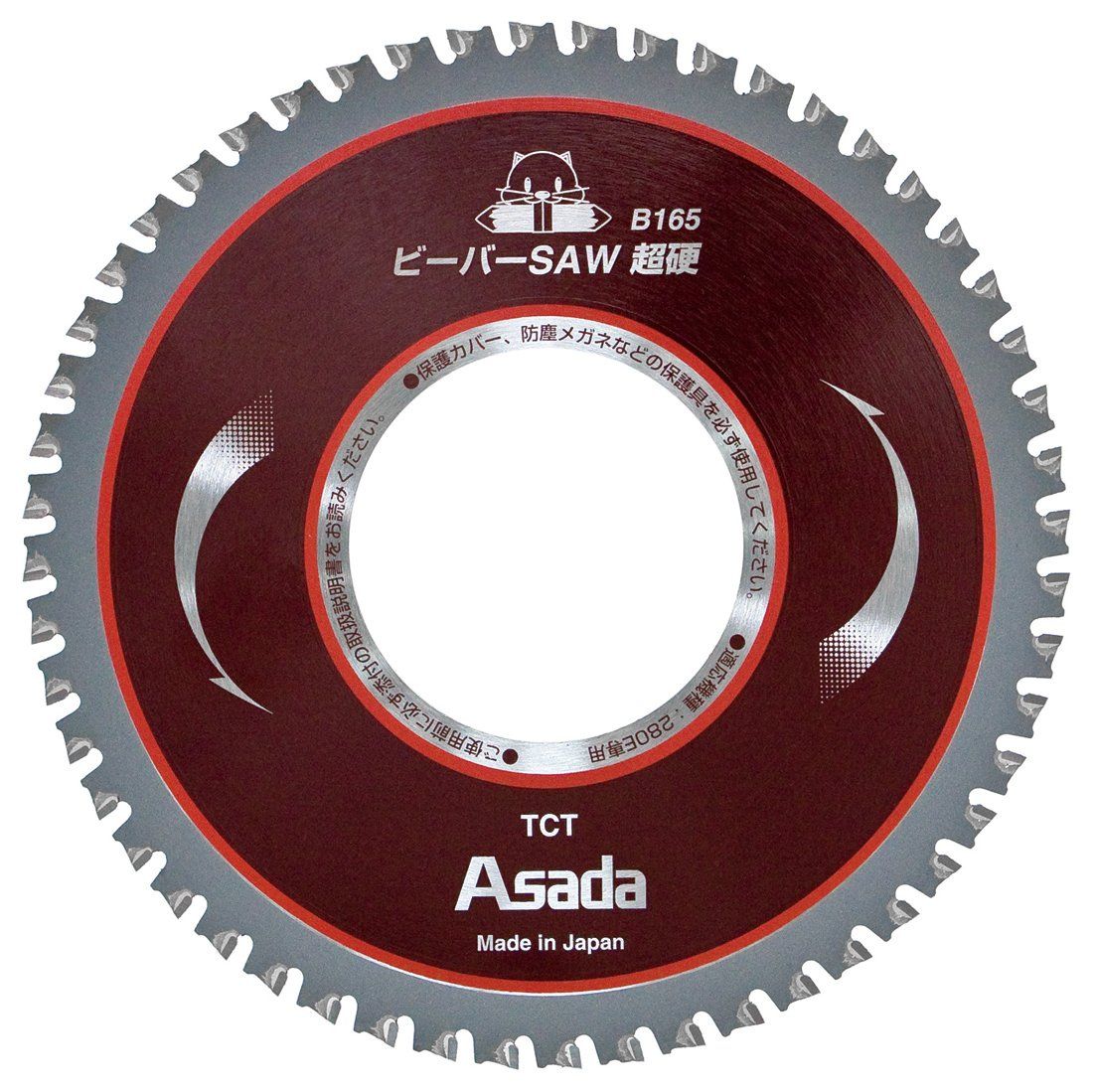 新品 アサダ(Asada) ビーバＳＡＷ替刃 EX7010487 ﾁｮｳｺｳB165/ﾋﾞｰﾊﾞｶｴﾊﾞ