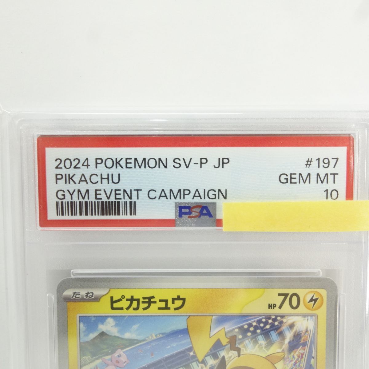 PSA10】ポケモンカード ピカチュウ 197/SV-P PROMO プロモ 鑑定品