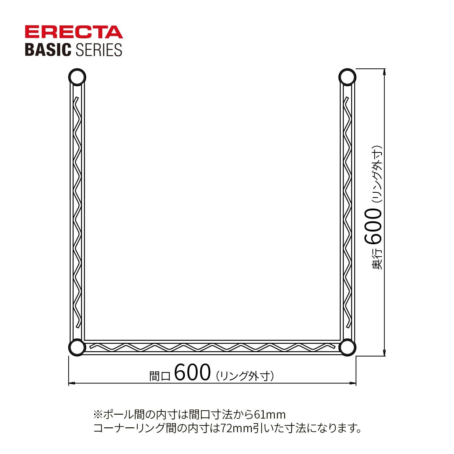 新品 エレクター ベーシックシリーズ 3方クロスバー W600xD600mm