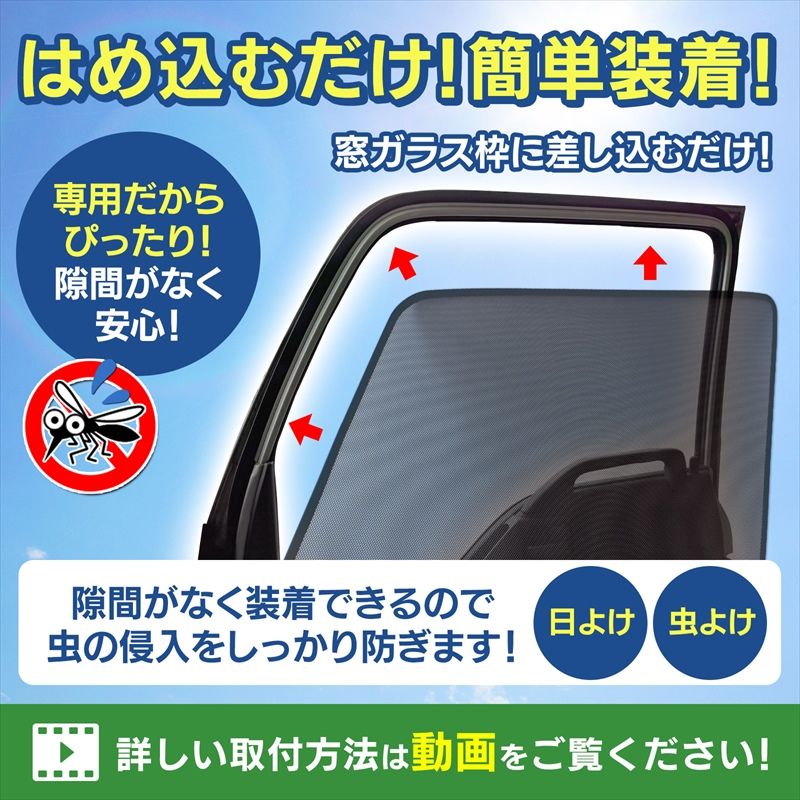 VIZ トラック用品 日除け虫除け網戸 UD クオン フレンズクオン パーフェク VIZ トラック用品 日除け虫除け網戸 UD クオン フレンズクオン