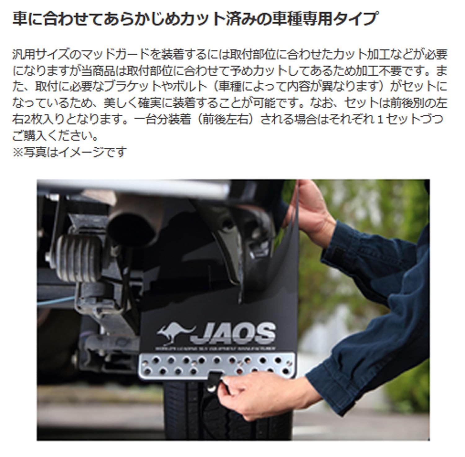 新品 ジャオス(Jaos) マッドガードIII フロントセット ブラック ハイラックス 125系、125系 ZGR SPORT B622096F