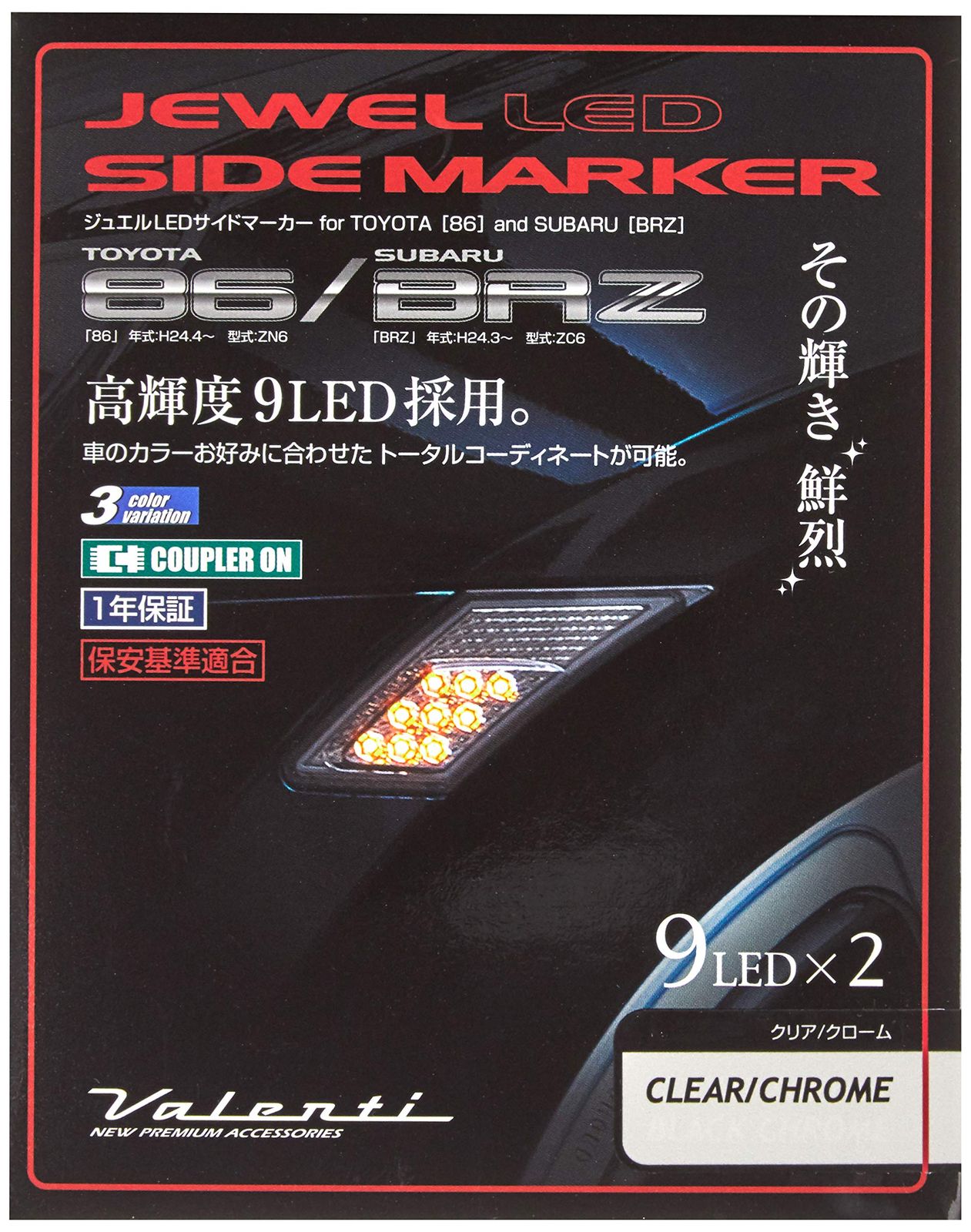 新品 VALENTI(ヴァレンティ) ジュエルLEDサイドマーカー 18LED(片側