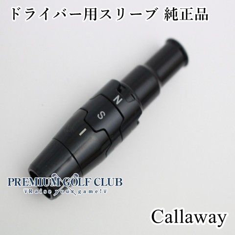 新品 キャロウェイ ドライバー用スリーブ 純正品 クアンタム エリート