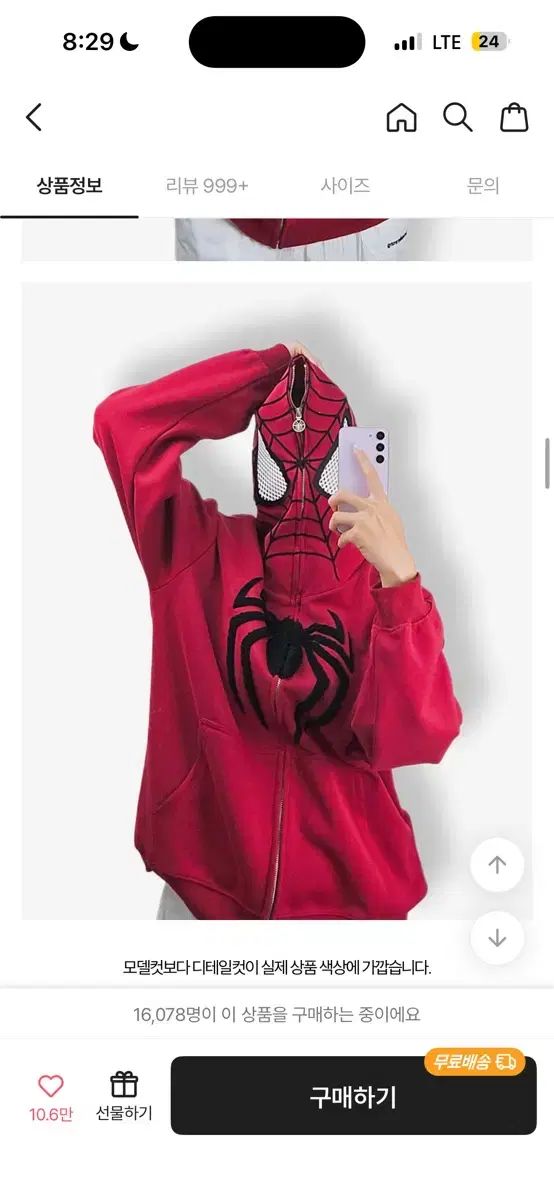 スパイダーマン フードジップアップ レッド