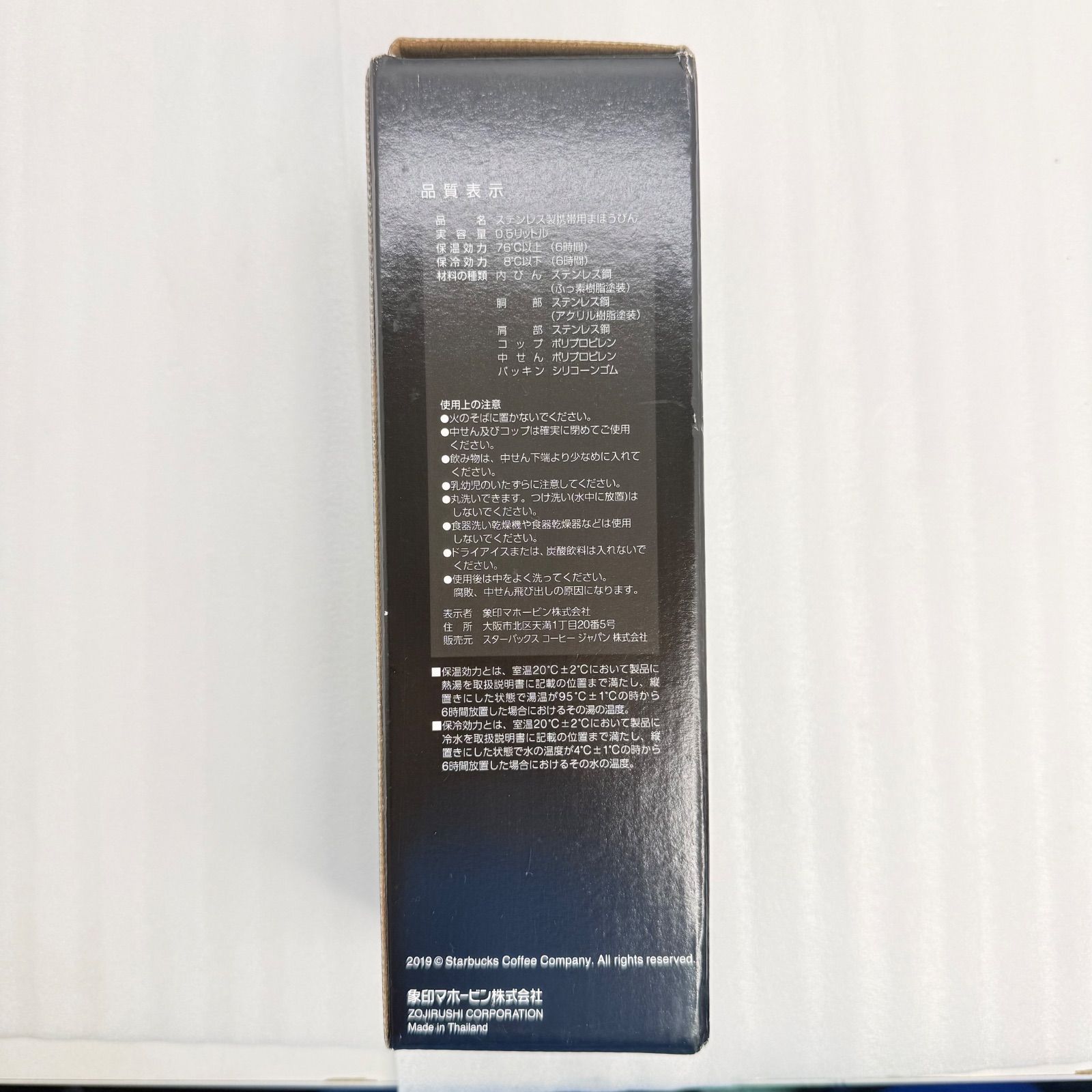 新品未使用】スタバ×フラグメント 象印 ステンレスボトル 500ml 外箱傷