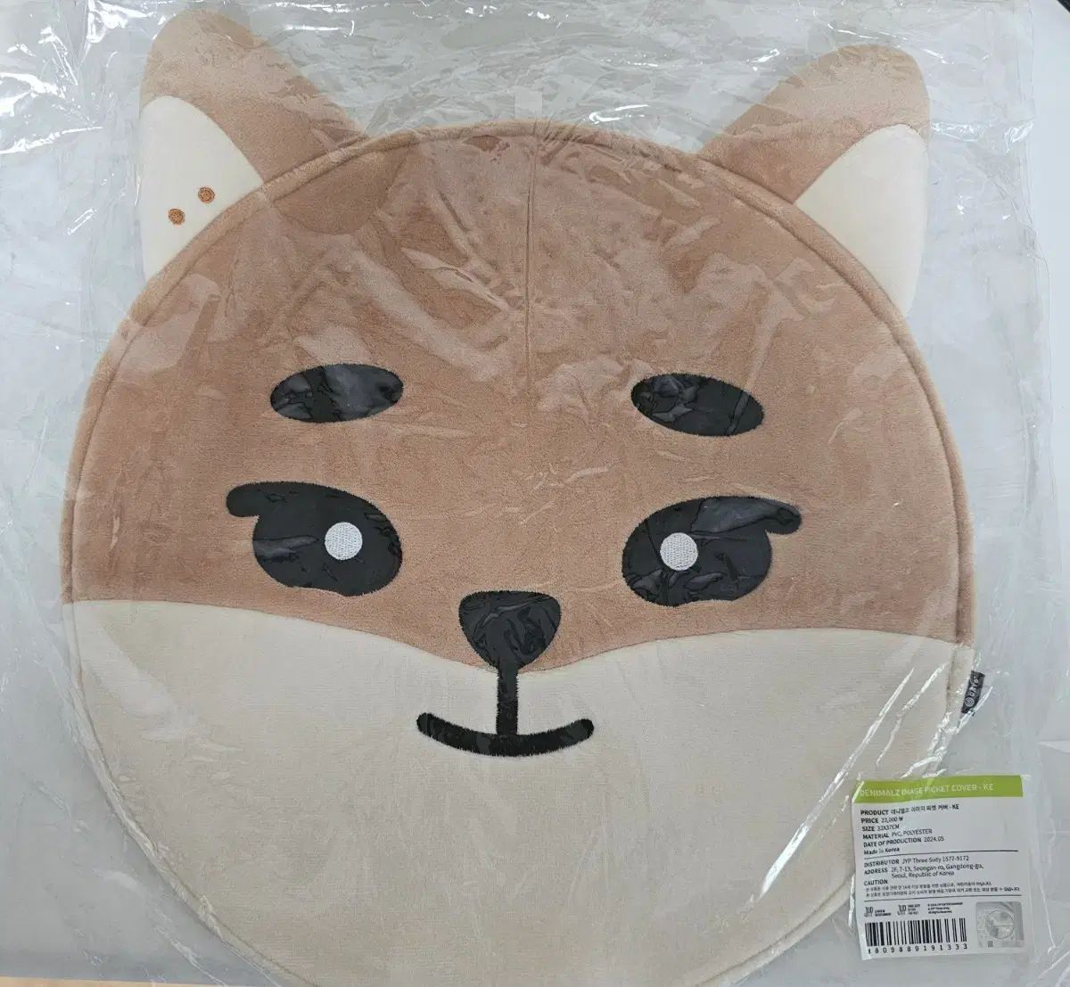 【新品未開封】DAY6 ドウン　デニマルズ　うちわ　カバー 未開封 DAY6（デイシックス） デニマルズ(DENIMALZ) ドウン(DOWOON