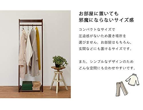 【在庫処分】萩原(Hagihara) ハンガーラック ダークブラウン【天然木使用 HAGiHARA（萩原） ハンガーラック ダークブラウン 天然木 コンパクト