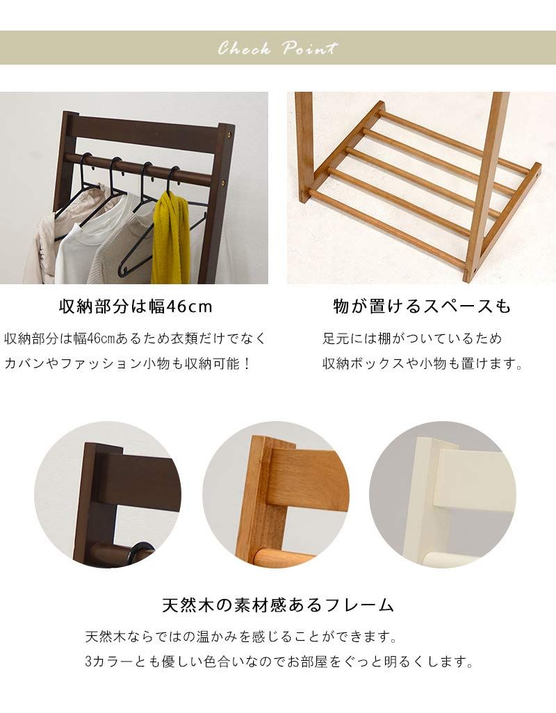 【数量限定】萩原(Hagihara) ハンガーラック ライトブラウン【天然木使用 萩原スリーアイ HAGIHARA ハンガーラック MHR-6033LBR ライトブラウン