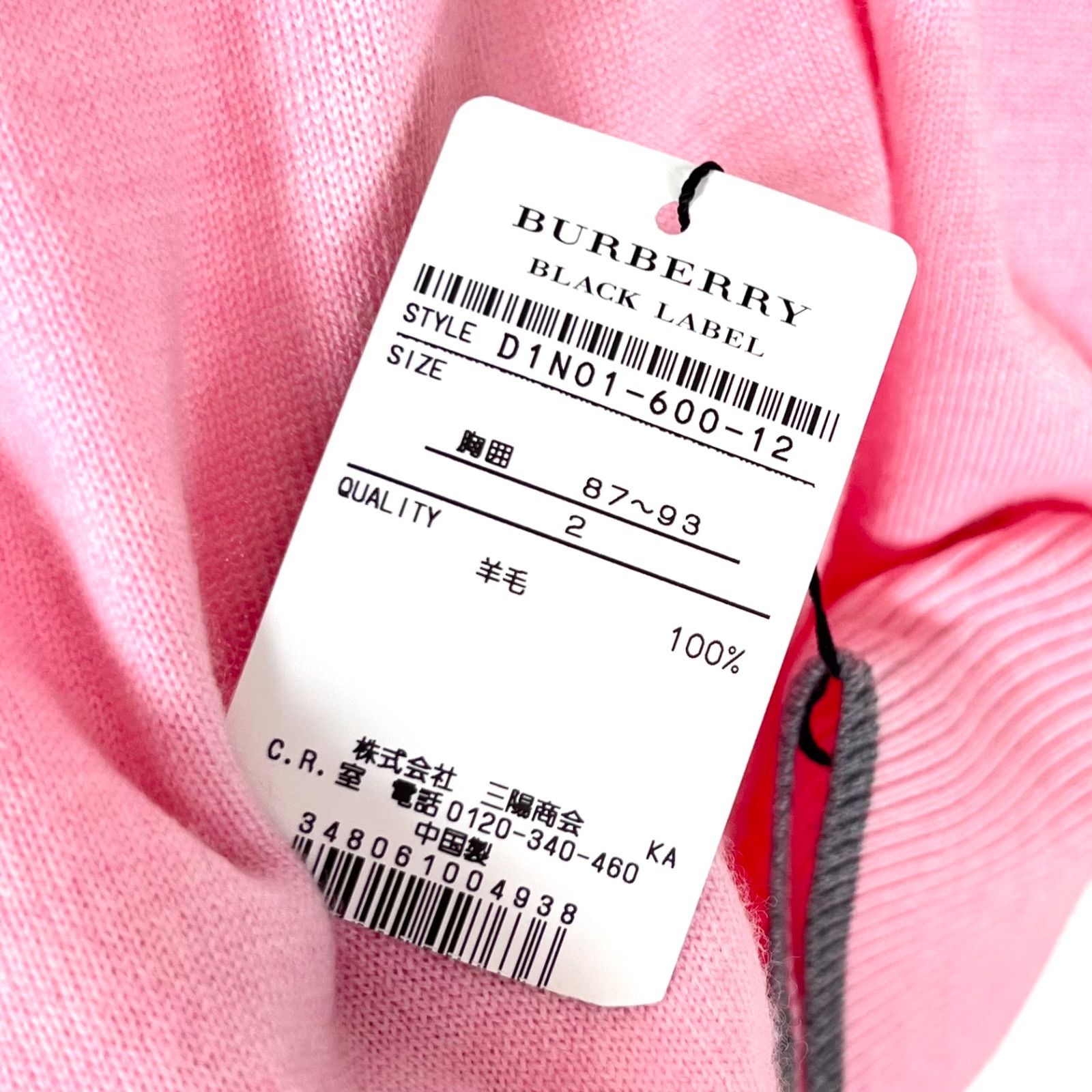 BURBERRY BLACKLABEL ジャージ ピンク【サイズM】 新品未使用 美品 BURBERRY BLACK LABEL バーバリーブラックレーベル