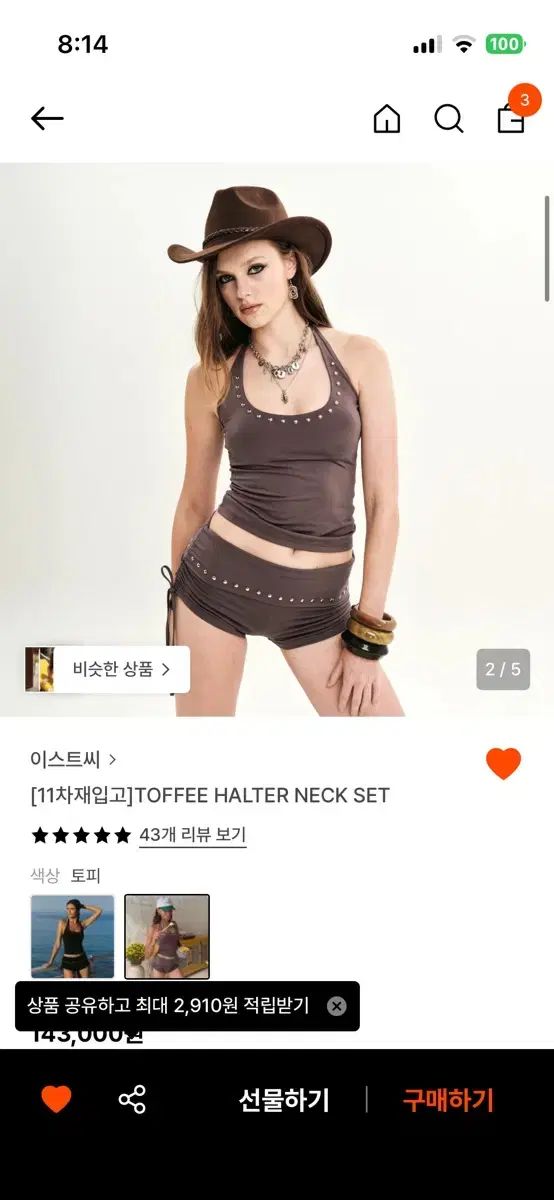 イーストシー トフィー ホルター 水着 セット