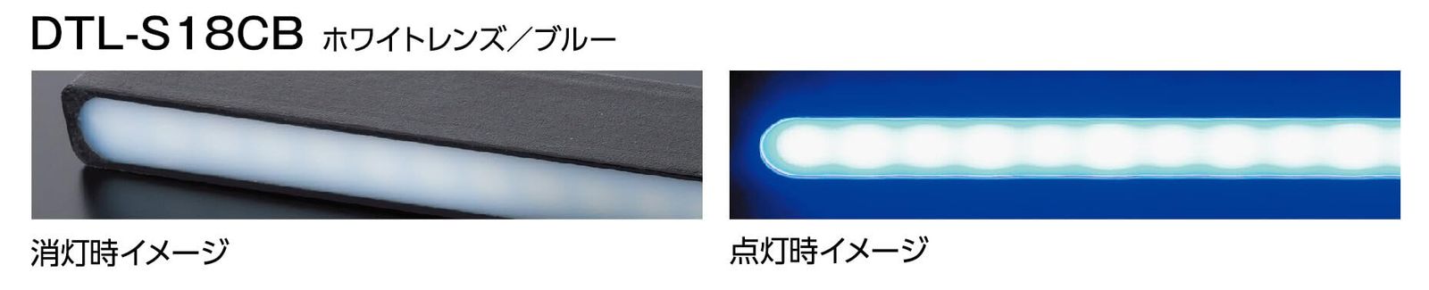新品 VALENTI(ヴァレンティ) 汎用 LEDデイタイムランプ スーパースリム ショートタイプ ホワイトレンズ/ブルー発光 DTL-S18CB