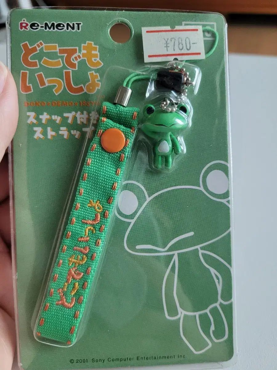 どこでもいっしょ トロ レトロ マスコットチャーム 希少 希少】 平成