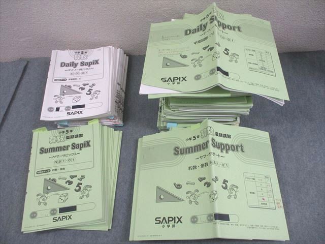 SAPIX サピックス 小5 算数 デイリーサピックス/サポート 2021年度版 通年セット 計90冊 295L2D