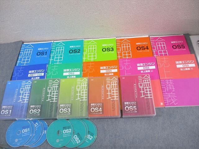 水王舎 論理エンジン OS1〜5 論理の習得/誌上講義 状態良い多数/DVD未開封品あり 2020 DVD10枚/DVD3巻 出口汪★ 235L4D 32,149円