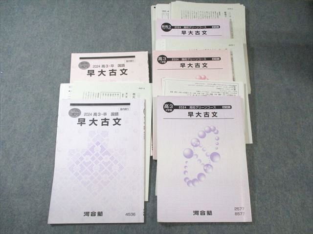 本 △01)【1点限り!】日本古文書学論集 9冊セット/第1