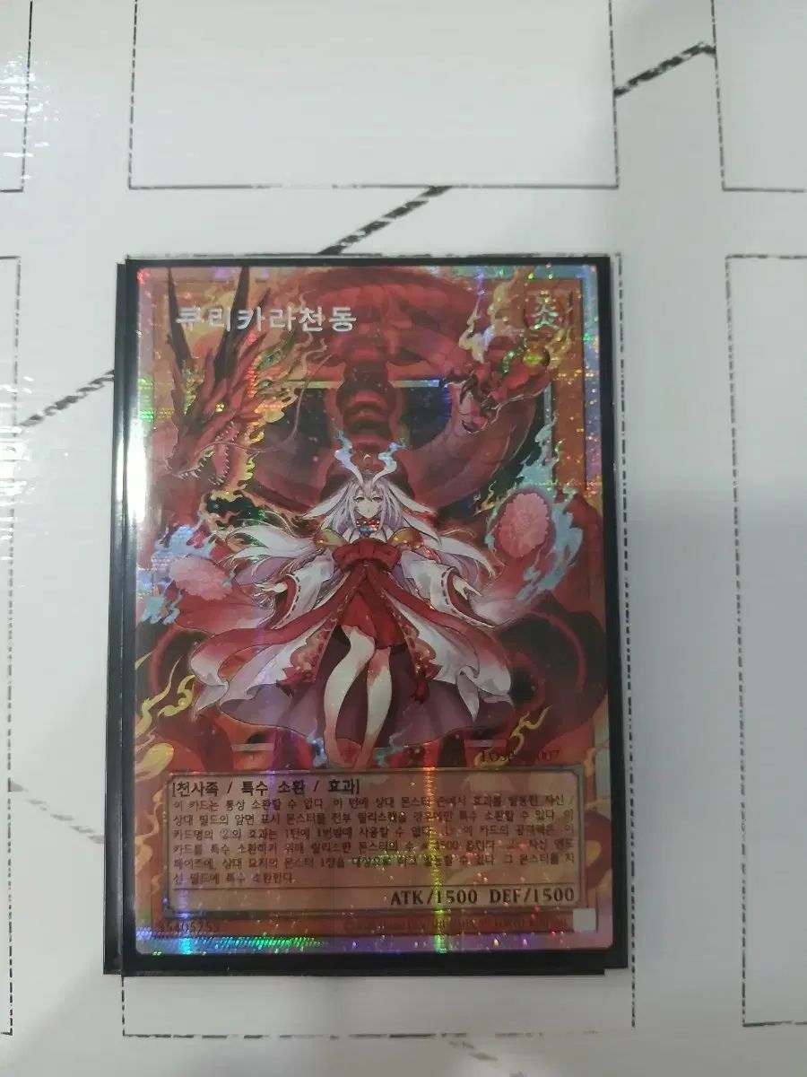倶利伽羅天童 遊戯王 オーバーフレーム プリズマティックシークレット 